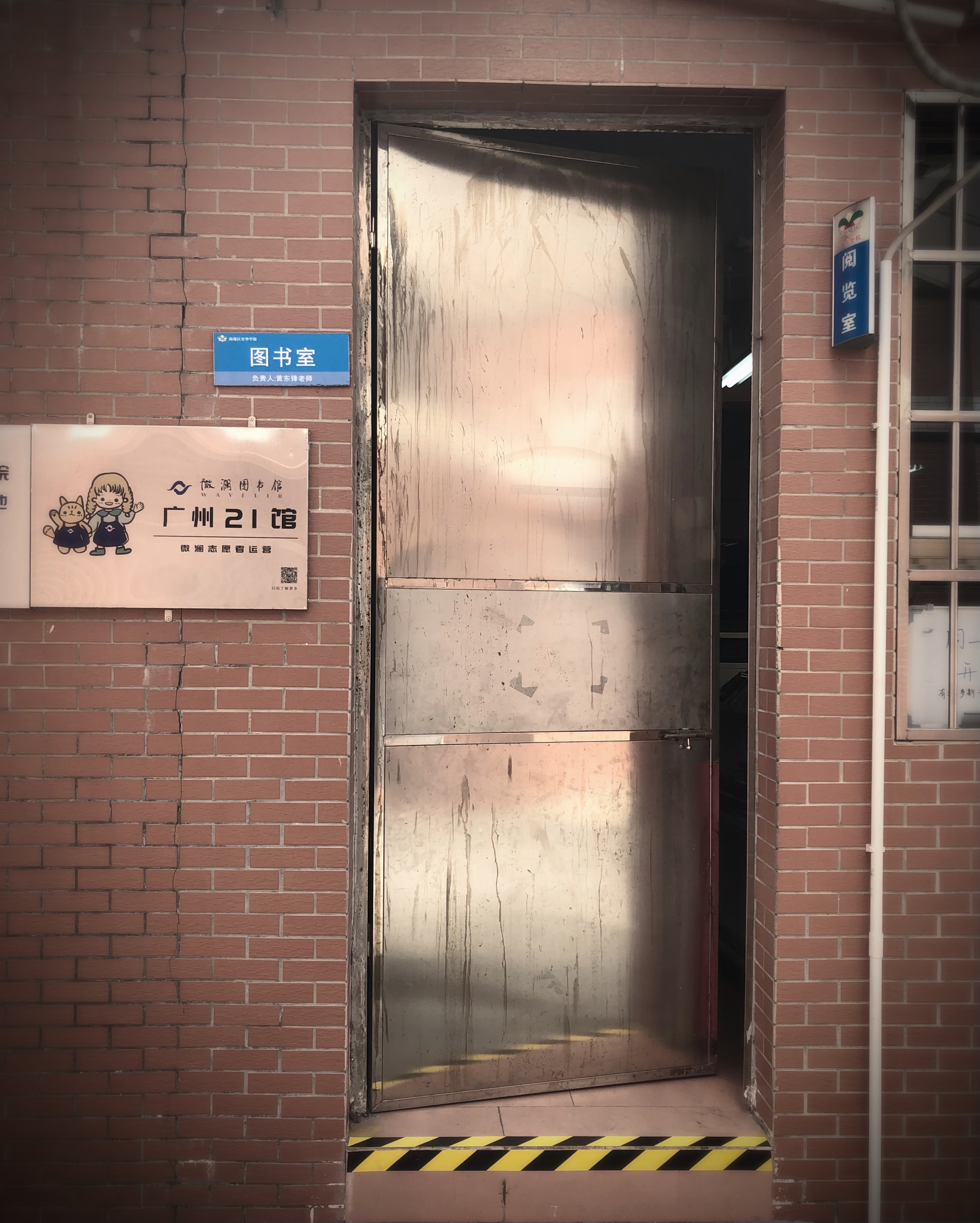 微澜图书馆