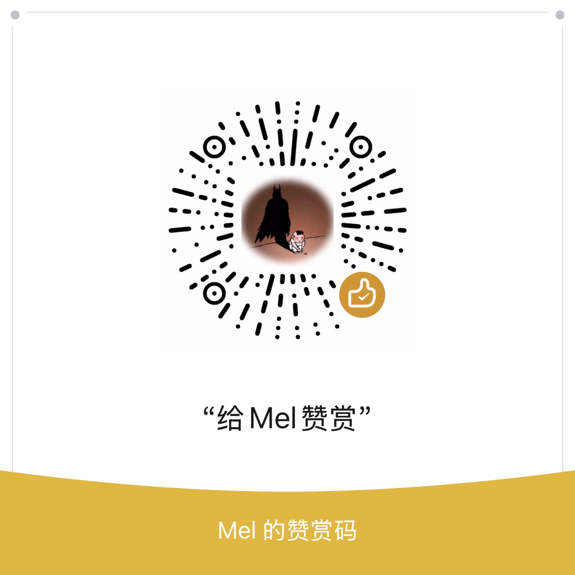 收款码