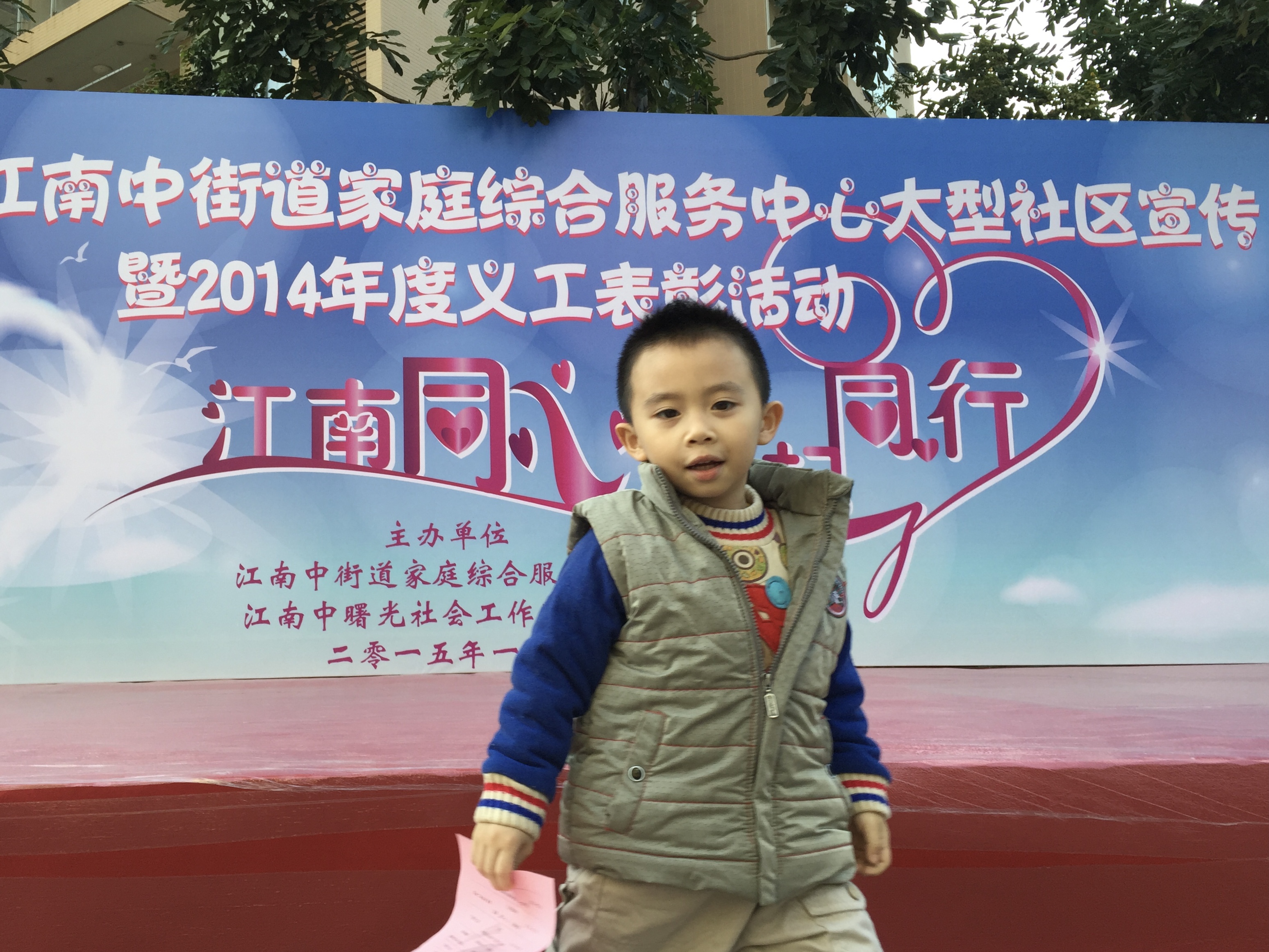 社区关爱