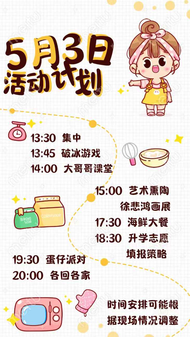 大哥哥课堂