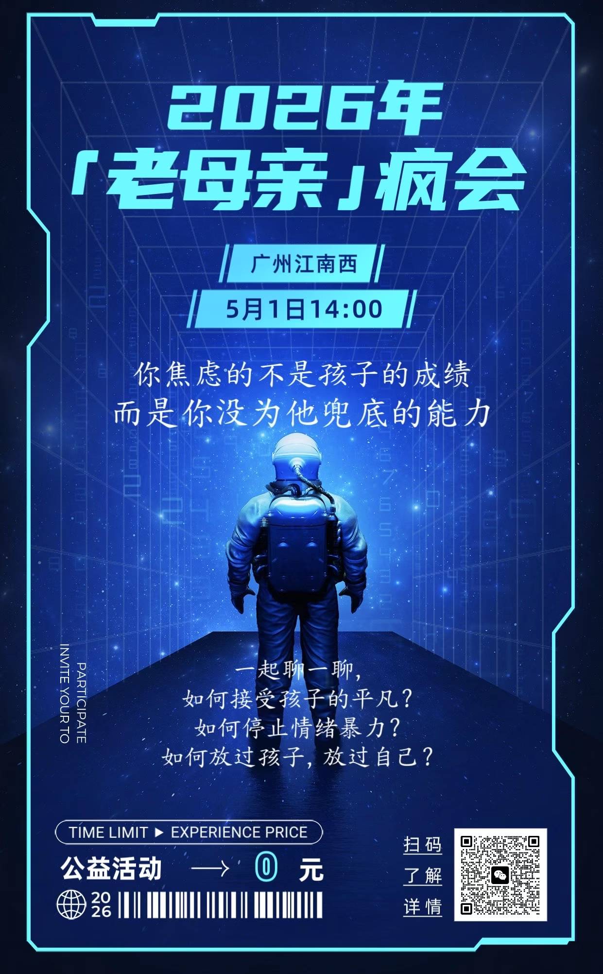 老母亲疯会